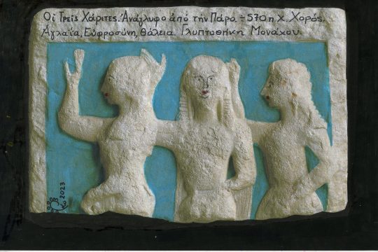 Οι τρεις χάριτες